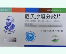 贝尔诺氏厄贝沙坦分散片价格对比 21片