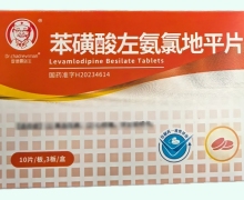 查德曼医生苯磺酸左氨氯地平片价格对比 30片