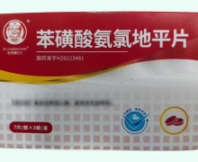 查德曼医生苯磺酸氨氯地平片价格对比 21片