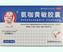 查德曼医生氨咖黄敏胶囊价格对比 24粒