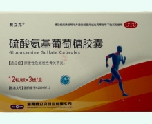 赛立克硫酸氨基葡萄糖胶囊价格对比 36粒