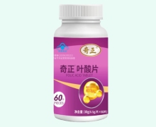 奇正叶酸片价格对比 60片