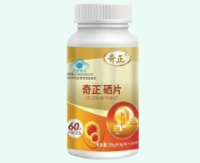 奇正硒片价格对比 60片