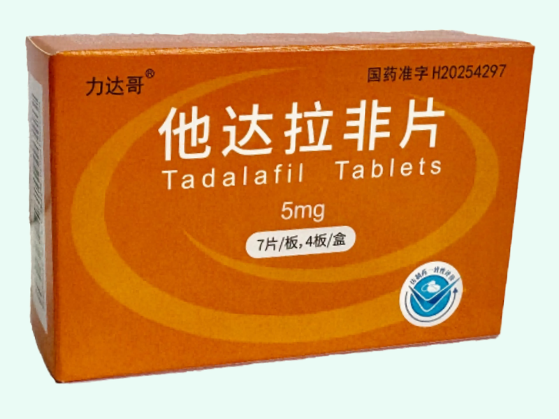 他达拉非片(力达哥)