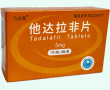 力达哥他达拉非片价格对比