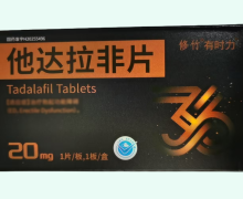 他达拉非片(修竹/有时力)价格对比