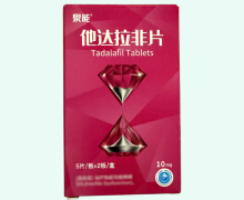 泉能他达拉非片价格对比 10片 浙江赛默