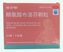 舒万特精氨酸布洛芬颗粒价格对比 6包