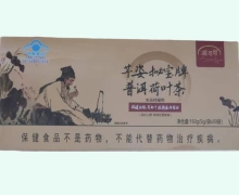 减可可芊姿秘宝牌普洱荷叶茶价格对比