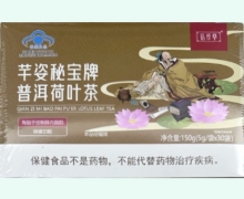 话纤堂芊姿秘宝牌普洱荷叶茶价格对比
