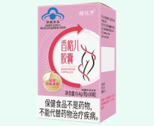 瘦花季香格儿胶囊价格对比