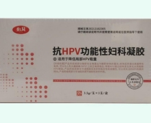 抗HPV功能性妇科凝胶价格对比 3支 必凡