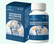 修元青碳酸钙硫酸软骨素酪蛋白磷酸肽胶囊价格对比