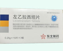左乙拉西坦片价格对比 东北制药