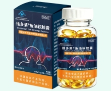 泰元道维多莱鱼油软胶囊价格对比