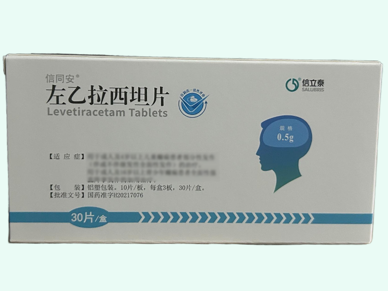左乙拉西坦片(信同安/信立泰)