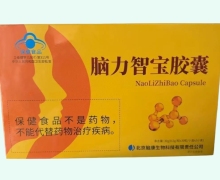 脑力智宝胶囊价格对比