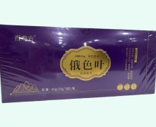 百寿方俄色叶价格对比 60g
