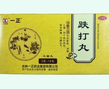 一正跌打丸价格对比 10丸