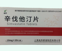 辛伐他汀片价格对比 20片 迪冉郸城制药