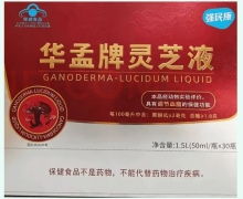华孟牌灵芝液价格对比 30瓶 强民康
