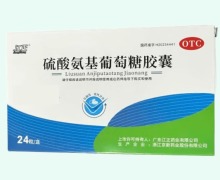 江正硫酸氨基葡萄糖胶囊价格对比 24粒