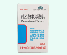 对乙酰氨基酚片价格对比 0.3g*100片 亨元诺克