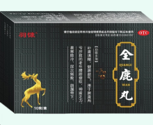 羽慷全鹿丸价格对比