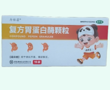 力倍漾复方胃蛋白酶颗粒价格对比