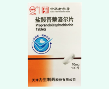 三鱼盐酸普萘洛尔片价格对比 100片