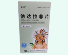晨烨他达拉非片价格对比 4片 康刻尔