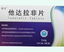 猛光他达拉非片价格对比 30片 龙泽制药