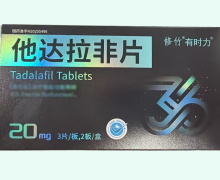 修竹他达拉非片价格对比 6片