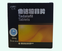 久沛他达拉非片价格对比 20mg*9片 植恩