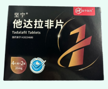 坚宁他达拉非片价格对比 8片 新华