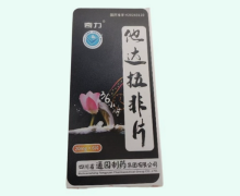 他达拉非片价格对比 6片 奇力