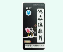 奇力他达拉非片价格对比 18片 通园制药