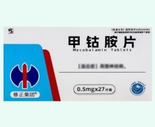 修正甲钴胺片价格对比 27片 新斯顿制药