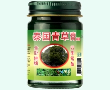 泰国青草膏(精研版)价格对比