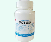 安乃近片价格对比 0.5g*100片 百康药业