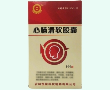 心脑清软胶囊价格对比 100粒 吉林恒星科技