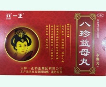八珍益母丸价格对比 28袋 一正