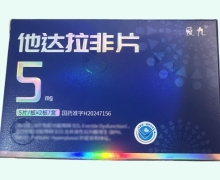 爱九他达拉非片价格对比 5mg*10片 山东鲁抗