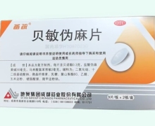 贝敏伪麻片价格对比 备疏