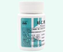 对乙酰氨基酚片价格对比 南阳