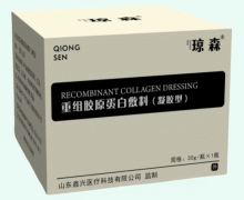 琼森重组胶原蛋白敷料(凝胶型)价格对比