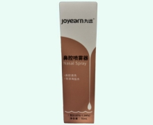 九远鼻腔喷雾器价格对比 70ml