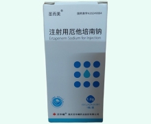 注射用厄他培南钠价格对比 重庆圣华曦药业