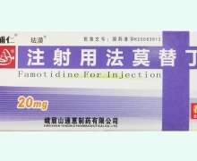 注射用法莫替丁价格对比 峨眉山通惠