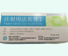 注射用法莫替丁价格对比 河北智同
